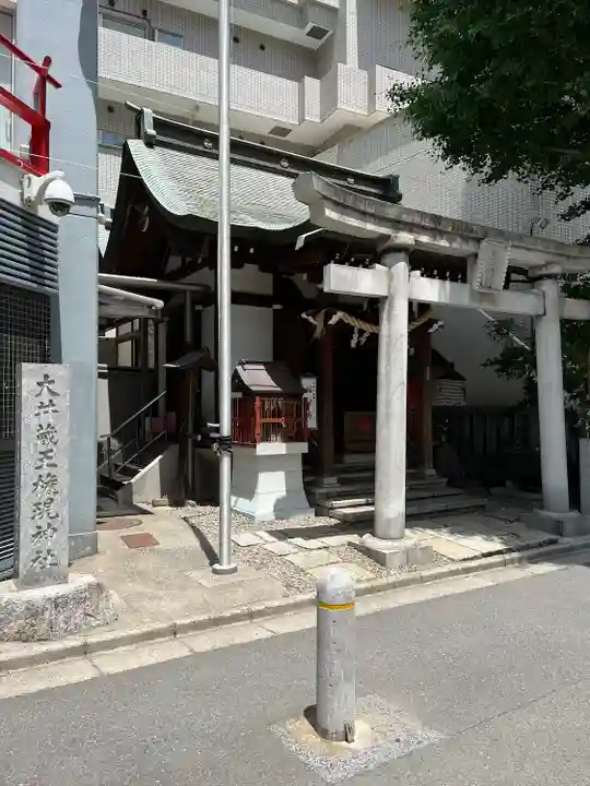 大井蔵王権現神社(東京都)