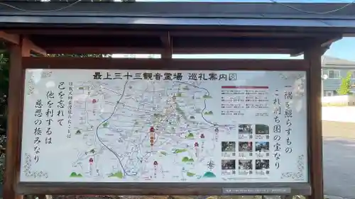 宗福院(山形県)