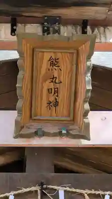 蛭子島神社(京都府)