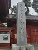 増上寺のその他建物