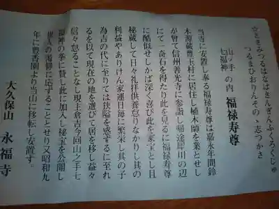 永福寺(東京都)