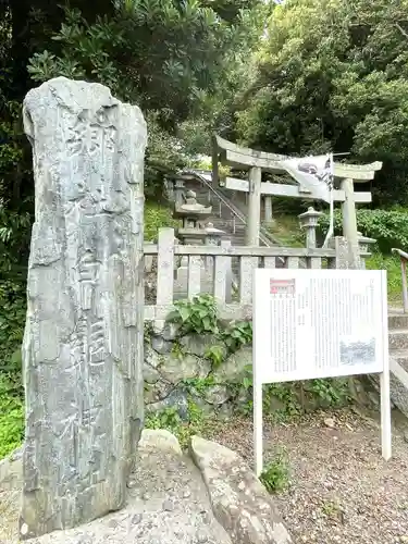 白髭神社(福岡県)