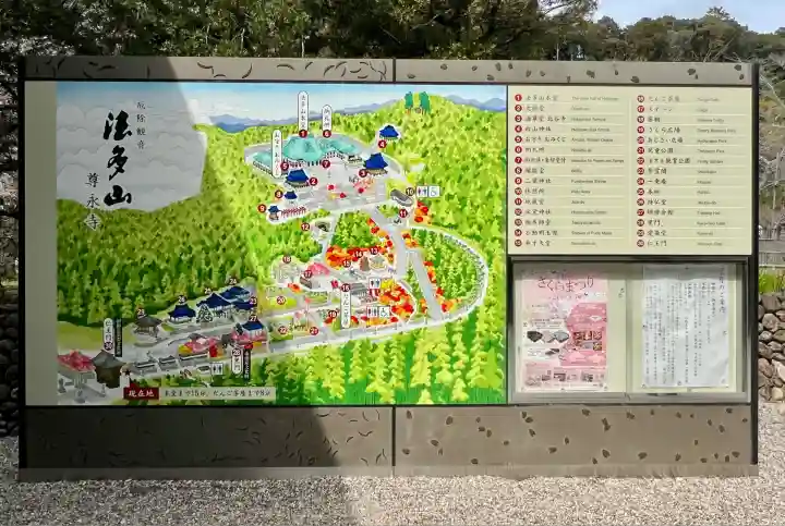 尊永寺(静岡県)