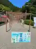 早馬神社(宮城県)