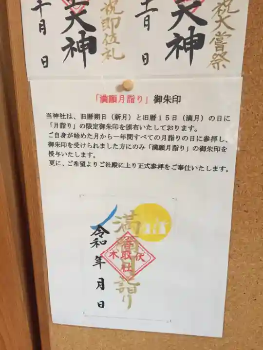 伏木香取神社のその他建物