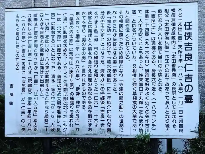 源徳寺(愛知県)