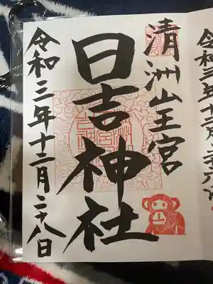 直接記載