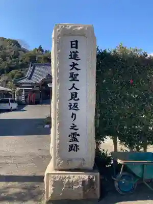 高生寺(千葉県)