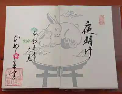 姫嶋神社(大阪府)