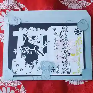 相馬妙見宮 大上川神社の御朱印(2023年11月22日(水) 10時14分35秒投稿)