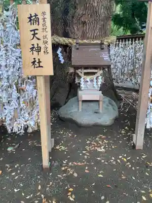 平塚八幡宮(神奈川県)