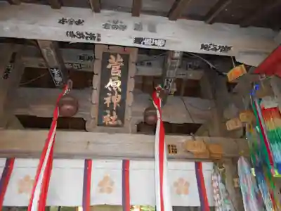 伊佐須美神社(福島県)