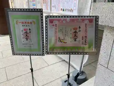 水天宮(東京都)