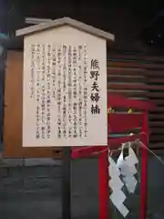 立石熊野神社の歴史