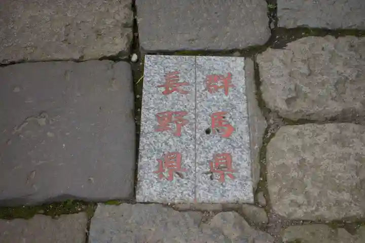 熊野皇大神社のその他建物