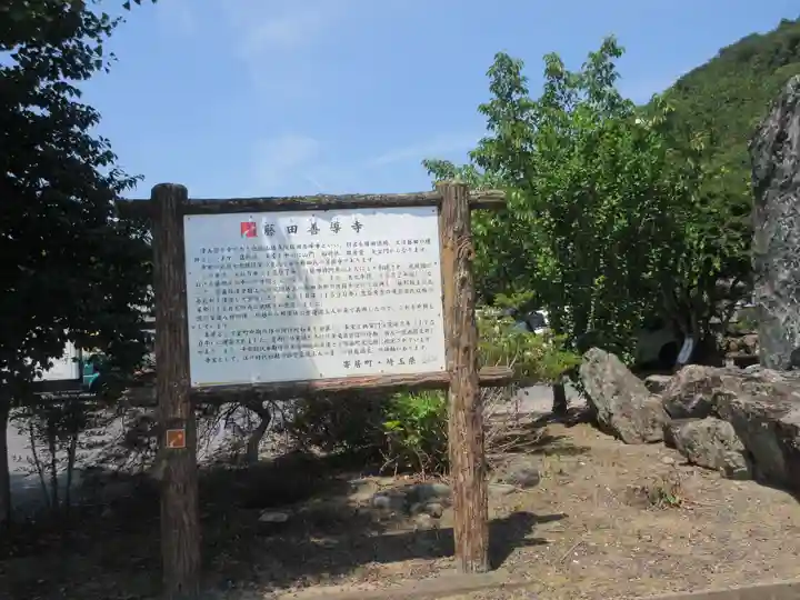 善導寺(埼玉県)