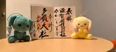 近江神宮(滋賀県)