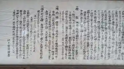 住吉大伴神社の歴史