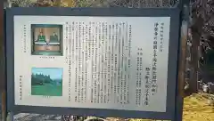 浄居寺の歴史