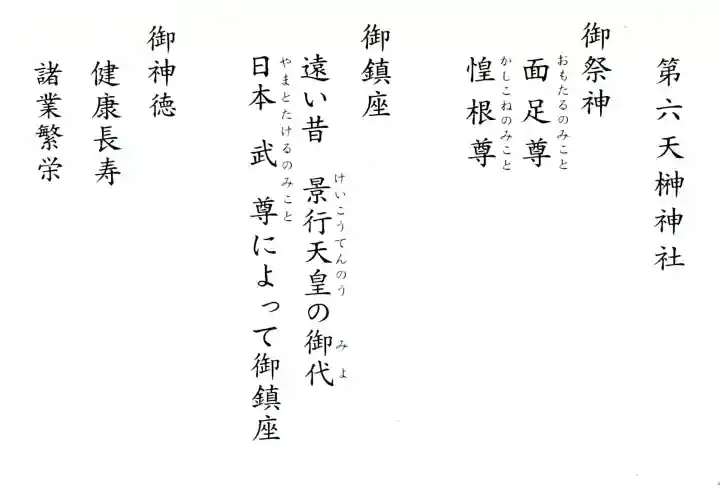 榊神社の{uncategorized: "未分類", other: "その他", undefined: "問題あり", building: "その他建物", grave: "お墓", sacred_gate: "鳥居", guardian: "狛犬", statue: "像", buddha: "仏像", history: "歴史", nature: "自然", garden: "庭園", animal: "動物", pagoda: "塔", temizu: "手水舎", mountain_gate: "山門・神門", sanctuary: "本殿・本堂", subordinate: "末社・摂社", art: "芸術", scenery: "景色", jizo: "地蔵", ema: "絵馬", goshuin: "御朱印", omikuji: "おみくじ", items: "授与品その他", amulet: "お守り", goshuincho: "御朱印帳", eats: "食事", festival: "お祭り", votive_dance: "神楽", shichigosan: "七五三参", wedding: "結婚式", experience: "体験その他", initially: "初詣", around: "周辺", anti_infection: "感染症対策"}