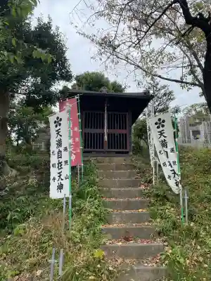 新羽天満宮(神奈川県)