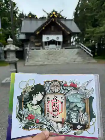 当別神社の御朱印 2026年06月