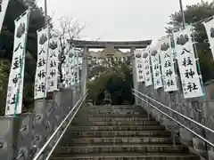 八柱神社（荒尾）の鳥居