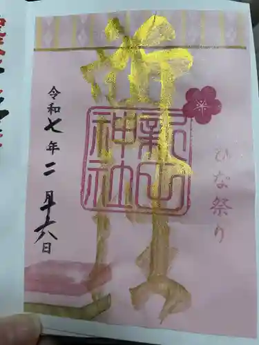 新田神社(東京都)