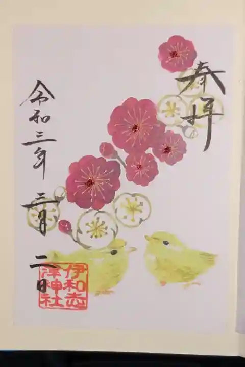 3月限定の花ノ宮朱印です。
フクジュソウとウグイスが描かれてます。