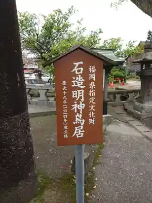 水田天満宮のその他建物