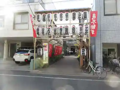 正寶院（飛不動尊）(東京都)