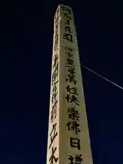 善光寺(長野県)