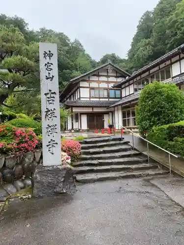 吉祥寺のその他建物