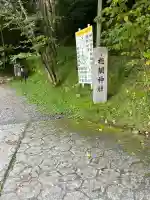 槵觸神社(宮崎県)