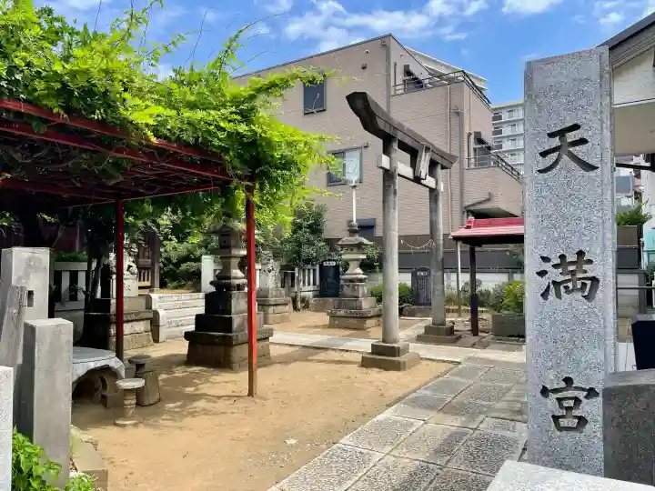 根本天満宮(千葉県)