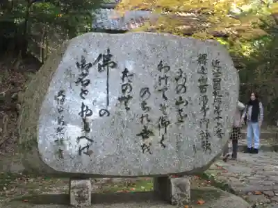 百済寺のその他建物