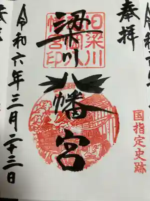 梁川八幡神社(福島県)