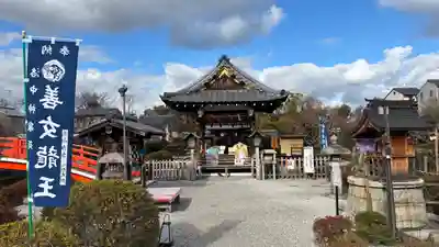 神泉苑(京都府)