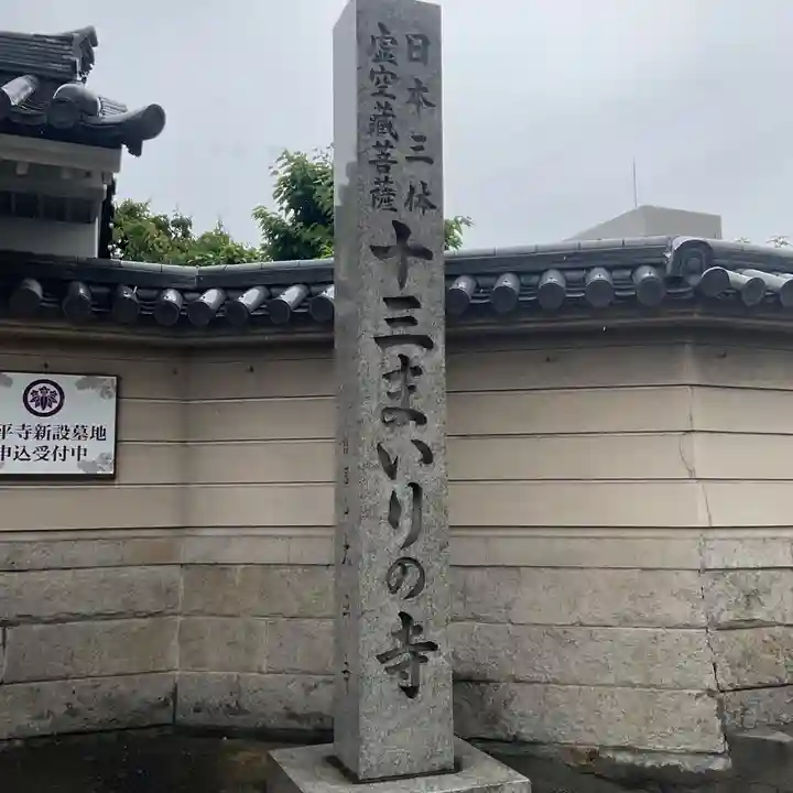 太平寺(大阪府)