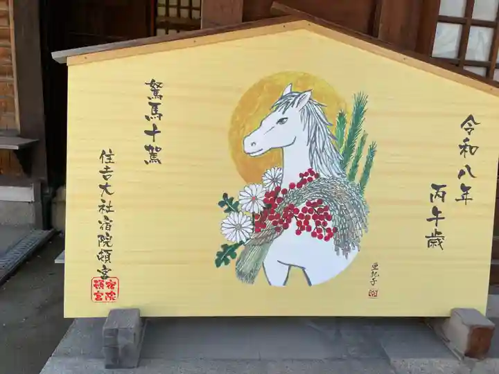 宿院頓宮(大阪府)
