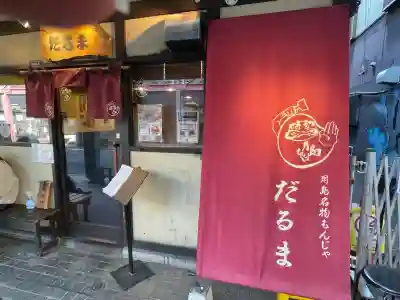 水天宮(東京都)