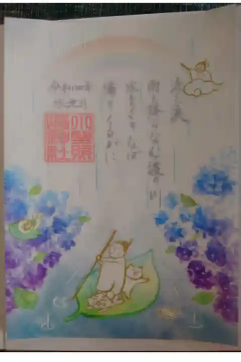 月参り御朱印
2022年6月
すかし