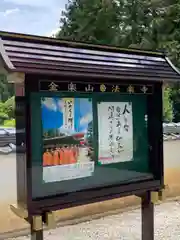 法楽寺の建物その他