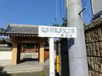 建宗寺のその他建物