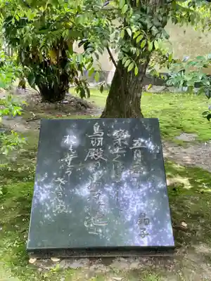 城南宮(京都府)