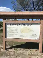 粟嶋神社の歴史