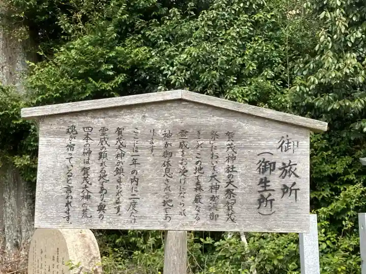 賀茂神社(滋賀県)