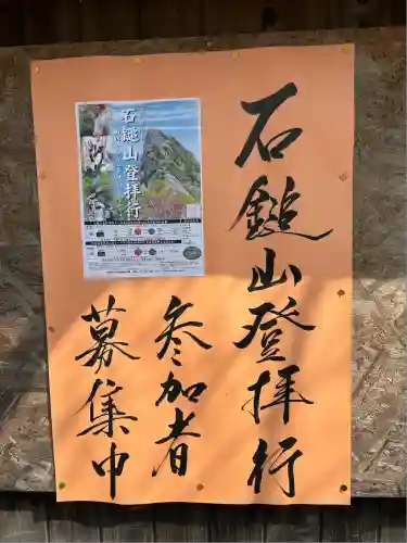 八坂寺(愛媛県)