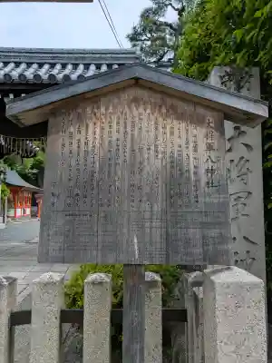 大将軍八神社の{uncategorized: "未分類", other: "その他", undefined: "問題あり", building: "その他建物", grave: "お墓", sacred_gate: "鳥居", guardian: "狛犬", statue: "像", buddha: "仏像", history: "歴史", nature: "自然", garden: "庭園", animal: "動物", pagoda: "塔", temizu: "手水舎", mountain_gate: "山門・神門", sanctuary: "本殿・本堂", subordinate: "末社・摂社", art: "芸術", scenery: "景色", jizo: "地蔵", ema: "絵馬", goshuin: "御朱印", omikuji: "おみくじ", items: "授与品その他", amulet: "お守り", goshuincho: "御朱印帳", eats: "食事", festival: "お祭り", votive_dance: "神楽", shichigosan: "七五三参", wedding: "結婚式", experience: "体験その他", initially: "初詣", around: "周辺", anti_infection: "感染症対策"}