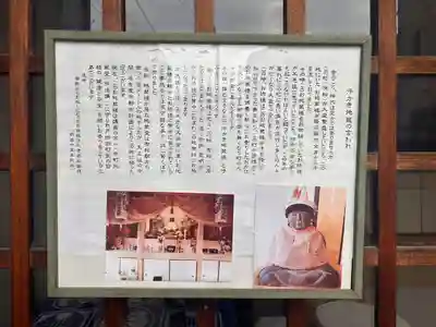 中町地蔵堂の歴史